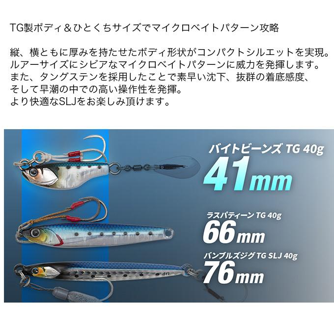 JACKALL（ジャッカル） バンブルズ バイトビーンズ TG 30g (ブレード