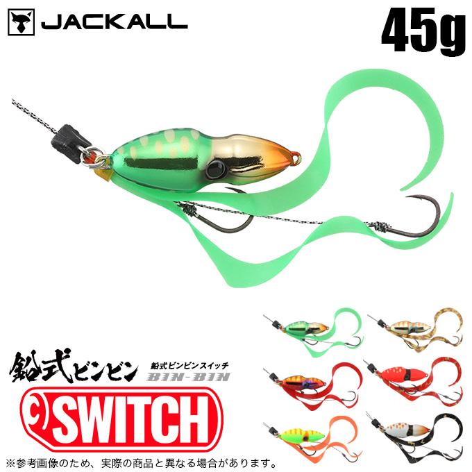 JACKALL（ジャッカル） 鉛式ビンビンスイッチ 45g (タイラバ・タイジグ