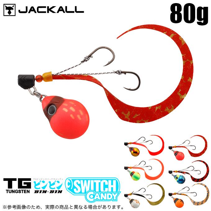 TG SWITCH CANDY ルアー 80g TGビンビンスイッチ キャンディ - SALT WATER 海釣り｜JACKALL