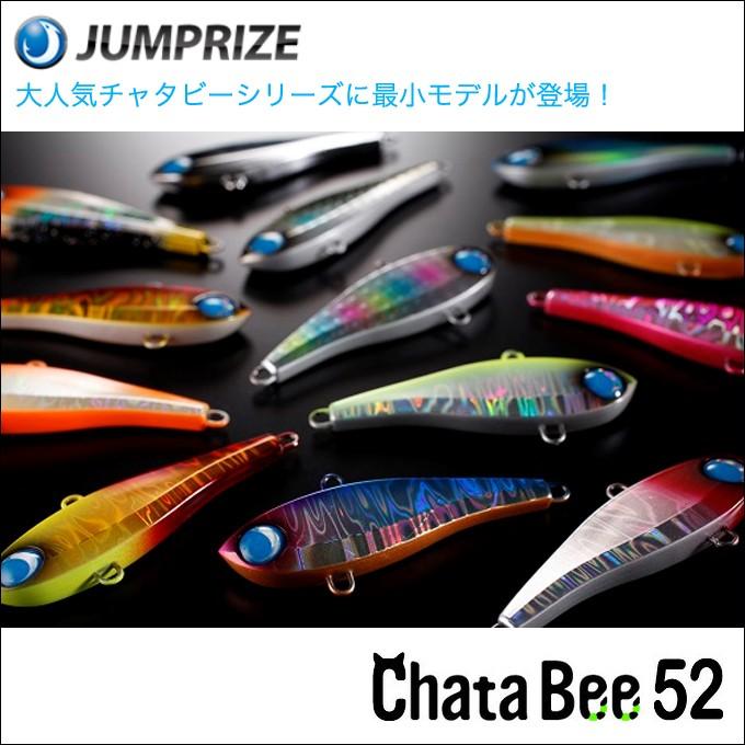 ジャンプライズ チャタビー52 （Chata Bee52）【メール便配送可】(5)｜f-marunishi