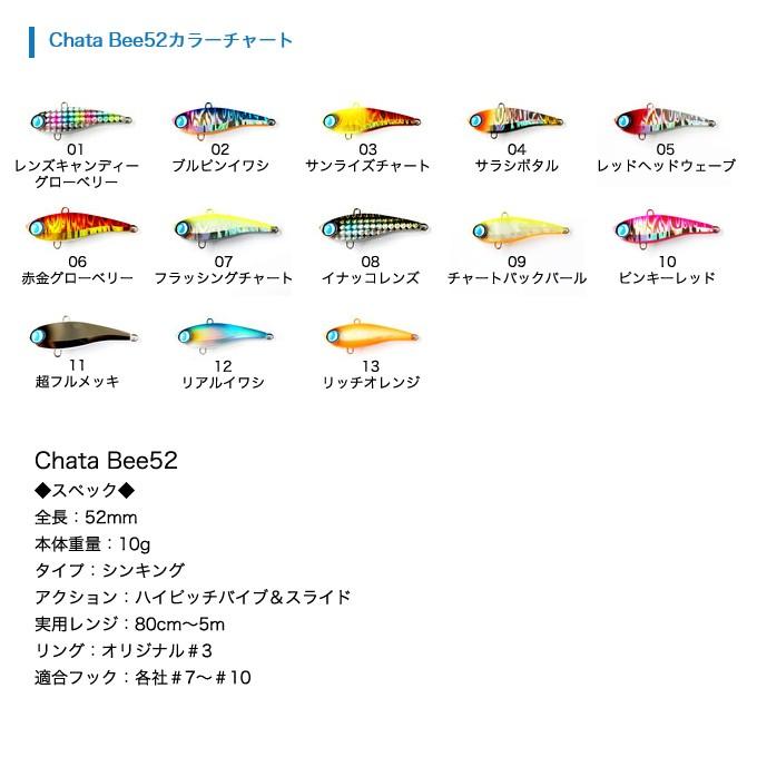 ジャンプライズ チャタビー52 （Chata Bee52）【メール便配送可】(5)｜f-marunishi｜02