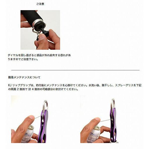カハラ KJリップグリップ (カラー：パープル) フィッシュグリップ