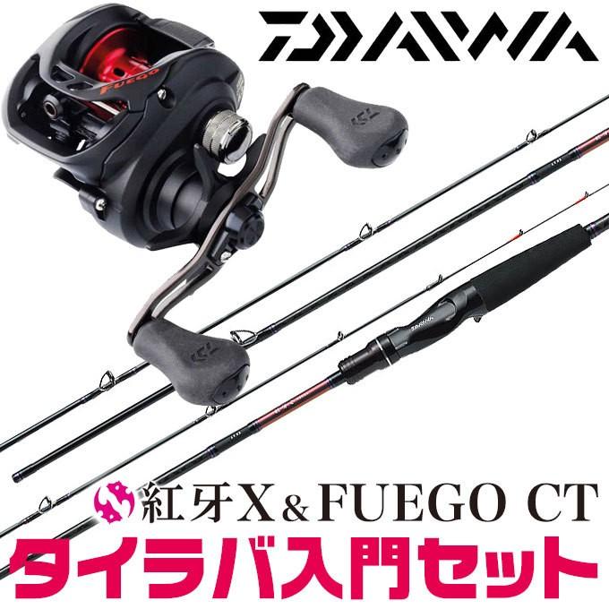 ダイワ タイラバ入門セット 紅牙x フエゴct 100hl ロッド リール2点セット 代引き決済不可 T3 つり具のマルニシ Paypayモール店 通販 Paypayモール