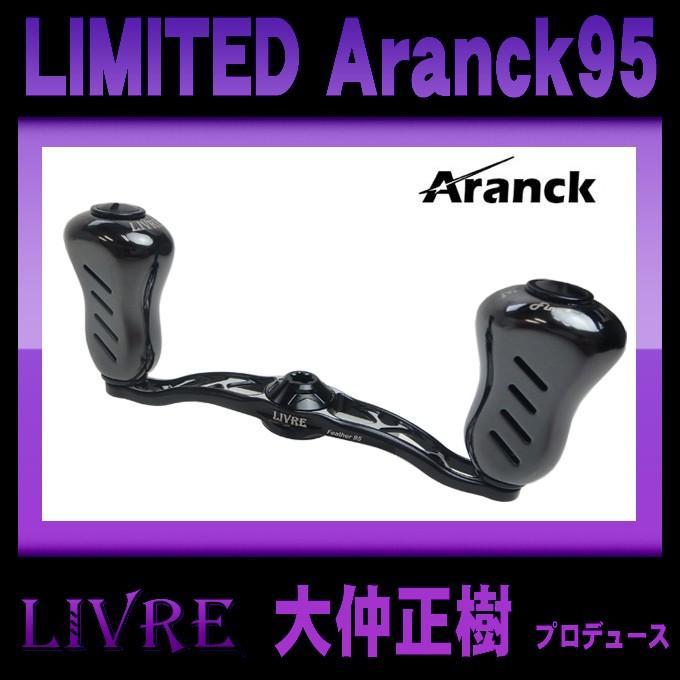 限定品】 メガテック リブレ アーナック95 大仲正樹コラボモデル /(5