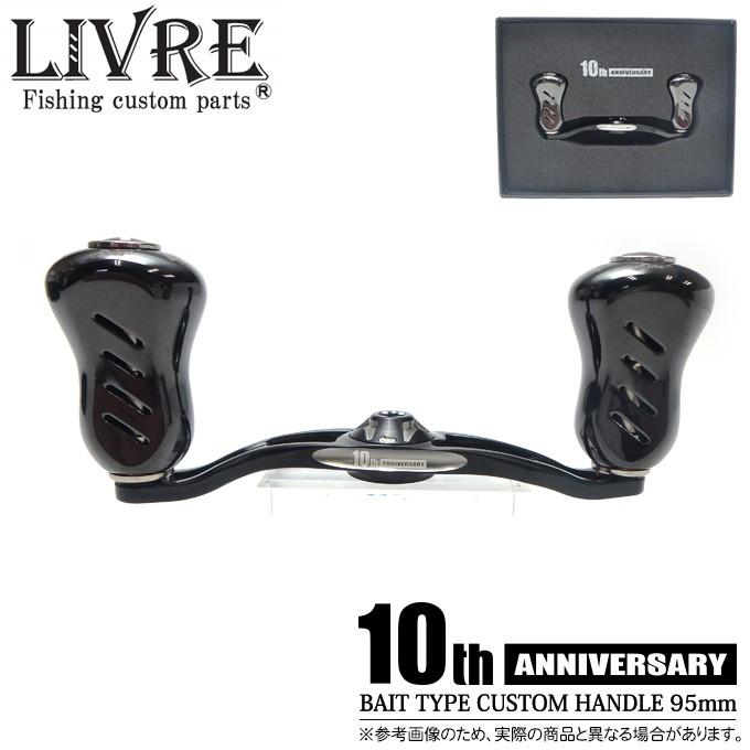 限定商品】メガテック リブレ 10th ANNIVERSARY BAIT TYPE CUSTOM 
