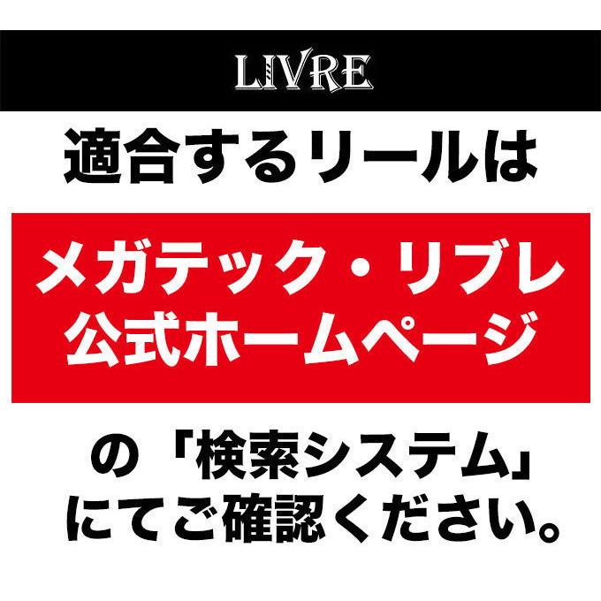 【取り寄せ商品】メガテック リブレ クランク 110 (カスタムハンドル/ベイトリール用)｜f-marunishi｜04