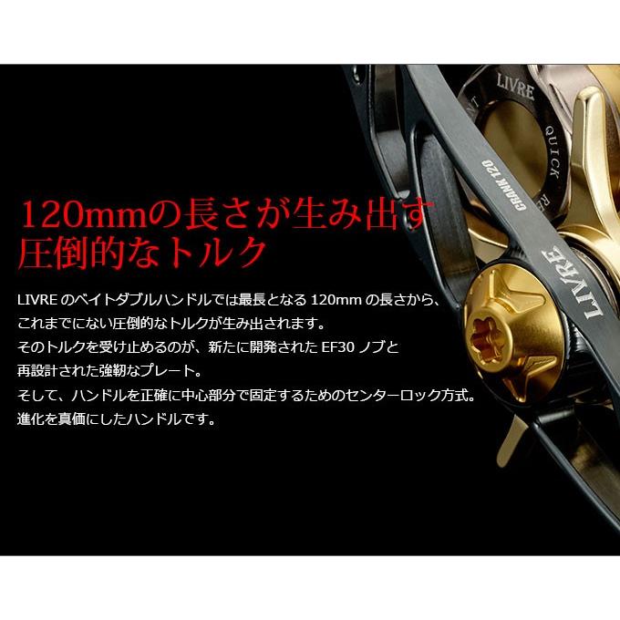 【取り寄せ商品】メガテック リブレ クランク 120 (センターナット付) (カスタムハンドル/ベイトリール用) /CRANK 120｜f-marunishi｜03