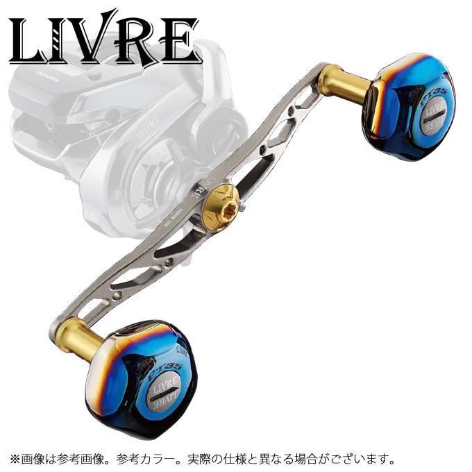 【取り寄せ商品】メガテック リブレ クランク 130 (センターナット付) (カスタムハンドル/ベイトリール用) /CRANK 130｜f-marunishi