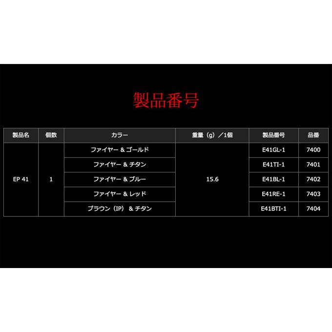 取り寄せ商品】 メガテック・リブレ E.P 41 (イーピー41) (カスタム