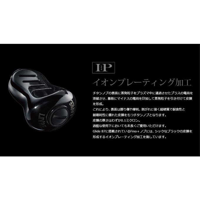 【取り寄せ商品】メガテック リブレ グライド 87 /センターナット付 (カスタムハンドル/ベイトリール用)｜f-marunishi｜04