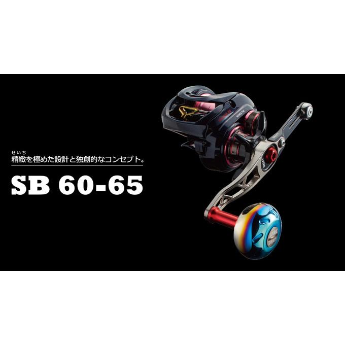 【取り寄せ商品】メガテック リブレ SB 60-65(エスビー 60-65) (カスタムハンドル/ベイトリール用)