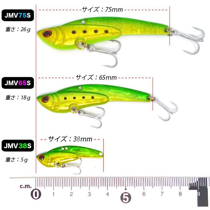 プライアル ソルトメタルバイブ75 (JMV75S)(シーバスルアー)【メール便配送可】(5)｜f-marunishi｜03