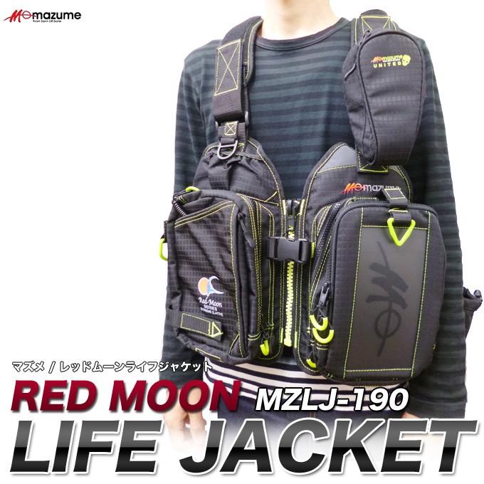 取り寄せ商品】mazume(マズメ) レッドムーン ライフジャケットIV 取り寄せ商品】mazume(マズメ) レッドムーン ライフジャケットIV