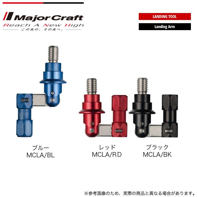 メジャークラフト ランディングアーム ランディングネットジョイント 5 つり具のマルニシ Paypayモール店 通販 Paypayモール