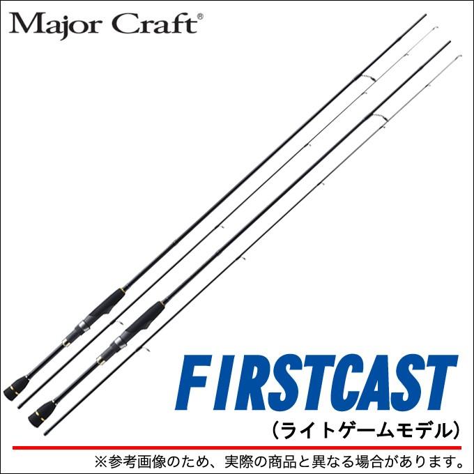 アジングロッド Major Craft ファーストキャスト FCS-S762UL Major Craft（メジャークラフト） ファーストキャスト FCS-S762UL