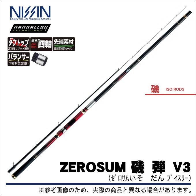 宇崎日新 【目玉商品】宇崎日新 ゼロサム 磯 弾 V3 (1.25号 5.30 宇崎日新 【目玉商品】宇崎日新 ゼロサム 磯 弾 V3 (1.25号 5.30