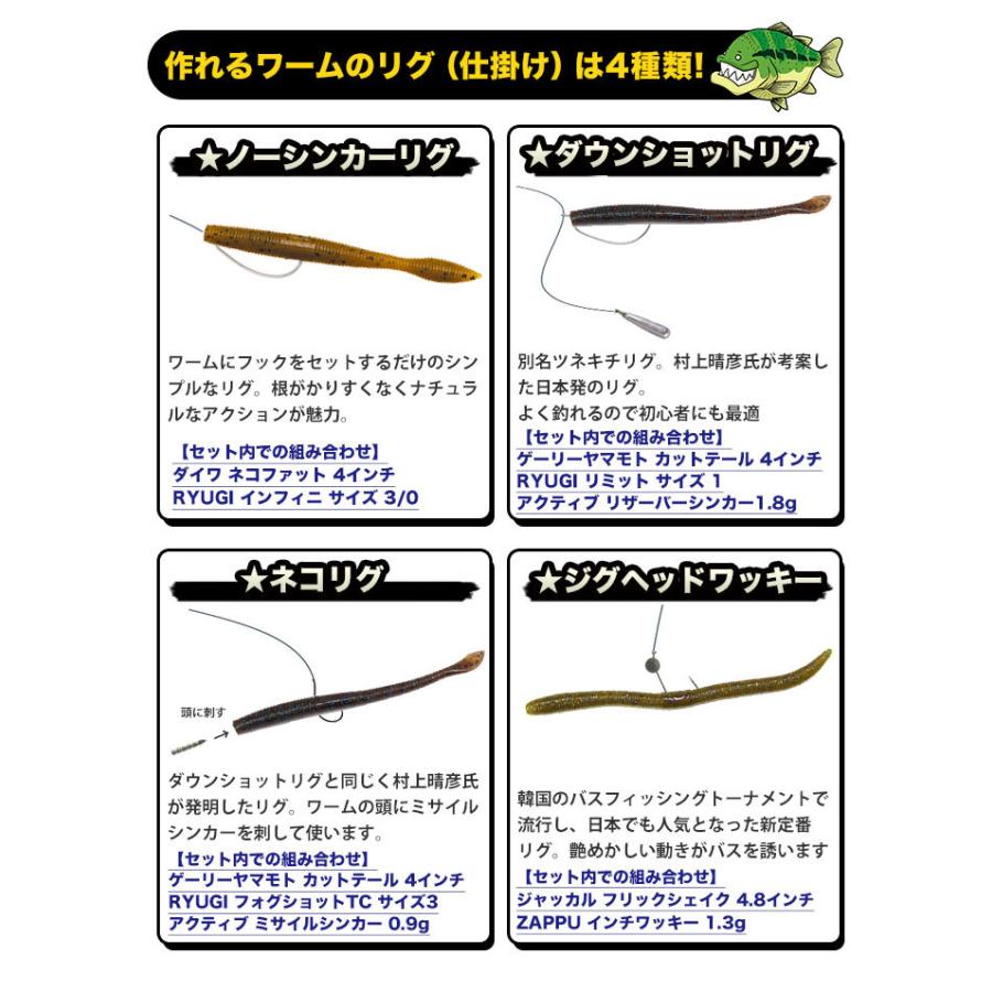 野池攻略！厳選おすすめバス釣りルアーセット 【メール便配送可