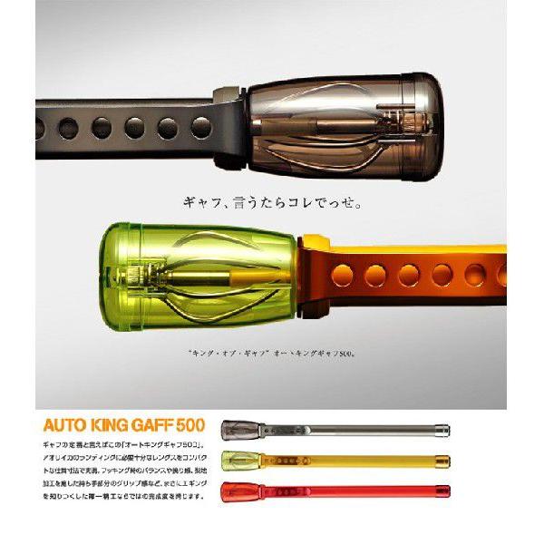 第一精工 オートキングギャフ (500)(カラー：レッド)(5) : okg500-red  