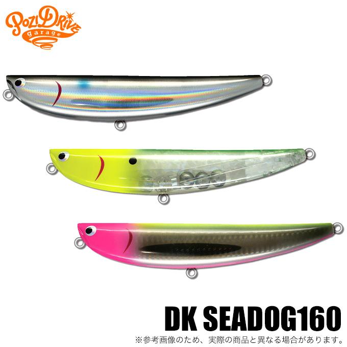 ポジドライブガレージ DK シードッグ 160 (ペンシルベイト) シーバス