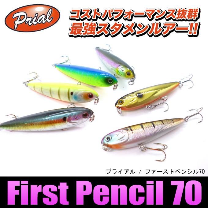 CORMORAN（コーモラン） プライアル ファースト ペンシル70 (JPEN70