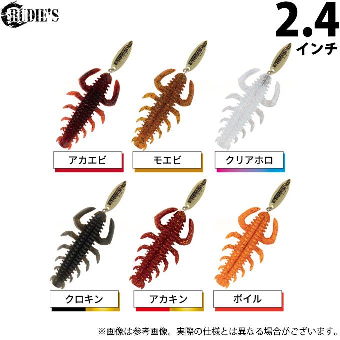 ルーディーズ ハタ喰い 蟲 2 4インチ 根魚用ワーム ルアー ロックフィッシュ ライトゲーム メール便配送可 5 R Hataguimusi24 つり具のマルニシyahoo 店 通販 Yahoo ショッピング