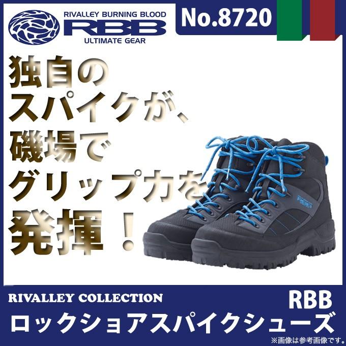 Rivalley（リバレイ） 【取り寄せ商品】 双進 No.8720 RBB ロック 