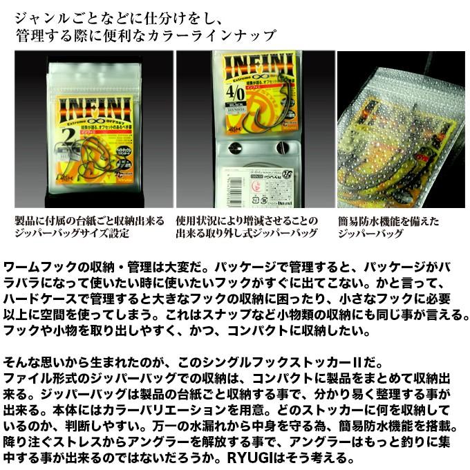 リューギ (RYUGI) シングルフックストッカーII (フックケース/小物入れ