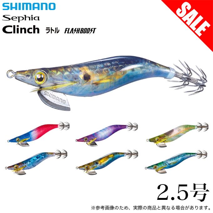 シマノ（SHIMANO） (8)シマノ QE-J25V セフィア クリンチ フラッシュ