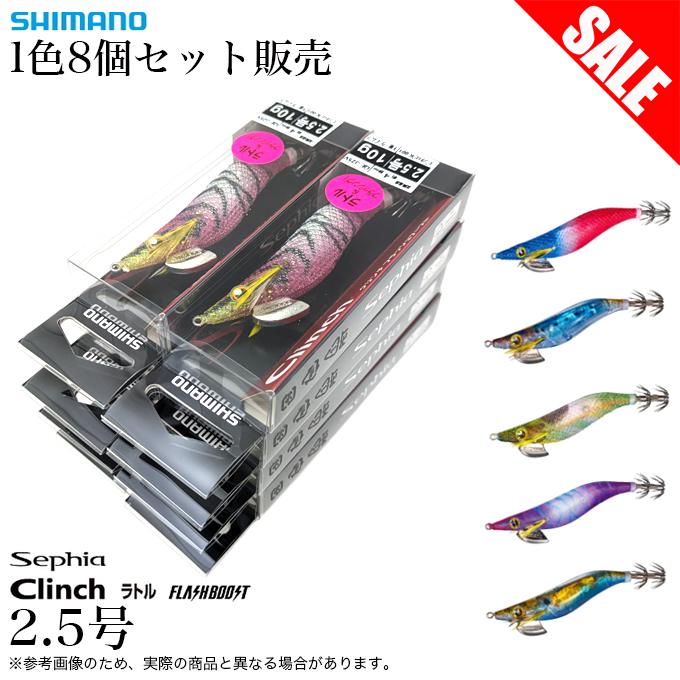 シマノ 【1色8個セット販売】シマノ (QE-J25V) セフィア シマノ 【1色8個セット販売】シマノ (QE-J25V) セフィア