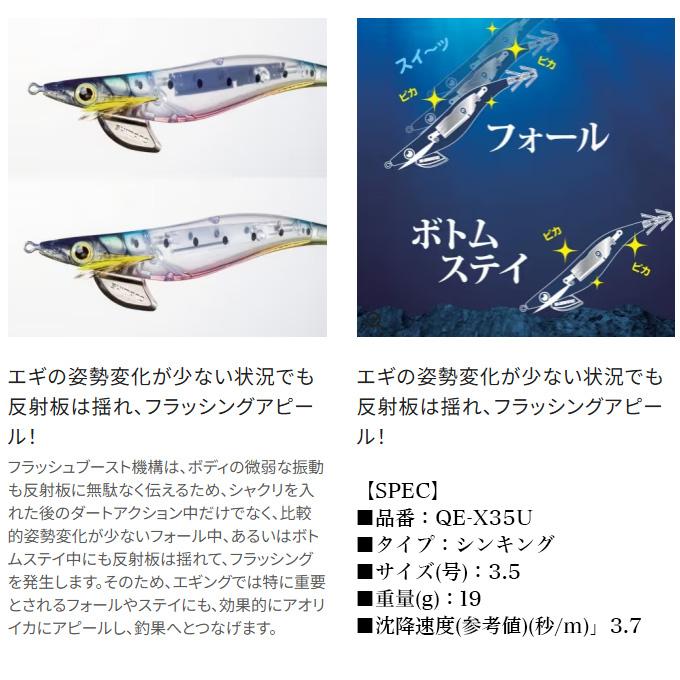 シマノ（SHIMANO） (7)【1箱 120個入りセット販売】シマノ (QE-X35U