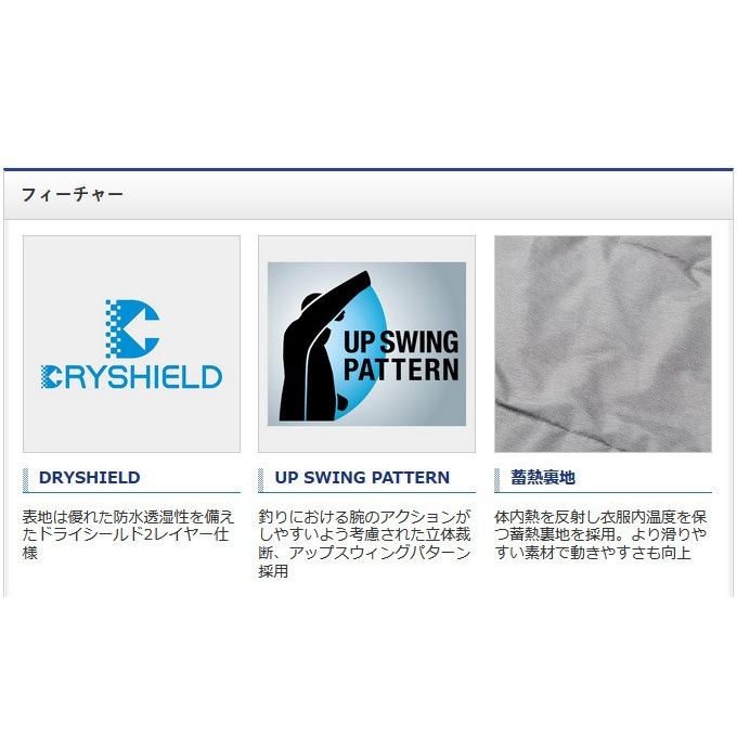 シマノ（SHIMANO） 【目玉商品】シマノ DSエクスプローラーウォーム