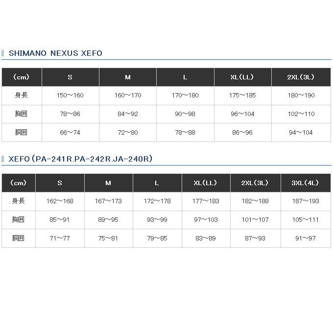 シマノ（SHIMANO） 【目玉商品】シマノ NEXUS・GORE-TEX ウォーム