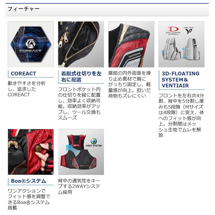 シマノ リミテッドプロライフジャケット VF-112T ブラック 2XL シマノ VF-112T ネクサス フローティングベスト LIMITED PRO