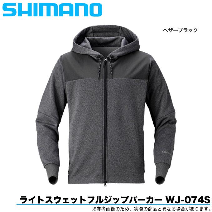 シマノ シマノライトスウェットフルジップパーカー WJ-074S