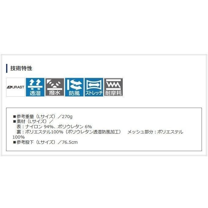 シマノ（SHIMANO） XEFO・DURAST ジョガーパンツ (WP-255S) (サイズ