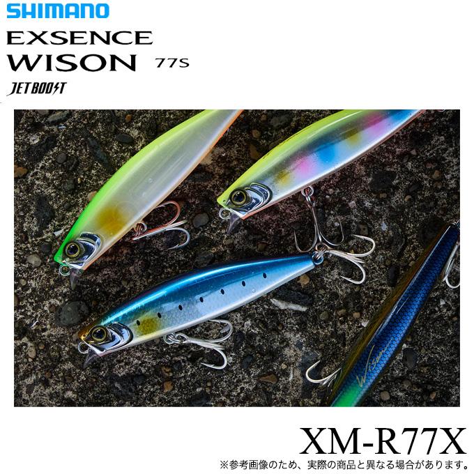 シマノ エクスセンス ワイゾン 77S ジェットブースト (XM-R77X シマノ エクスセンス ワイゾン 77S ジェットブースト (XM-R77X