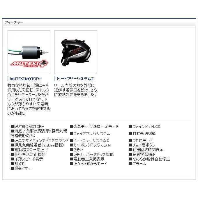 シマノ フォースマスター 3000 (右ハンドル)(電動リール) /(5 シマノ フォースマスター 3000 (右ハンドル)(電動リール) /(5