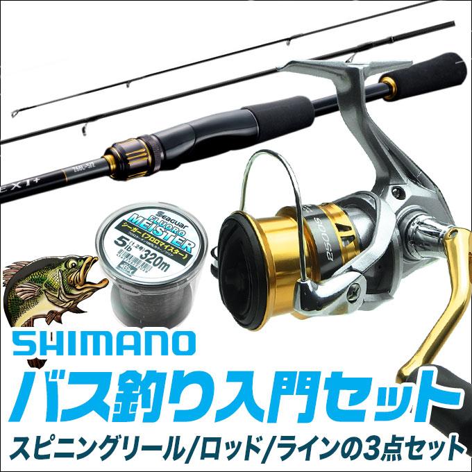 SHIMANO シマノ ブラックバス釣り入門セット （スピニングモデル）（リール＆ロッド）（バスワンXT/セドナセット）【代引き決済不可