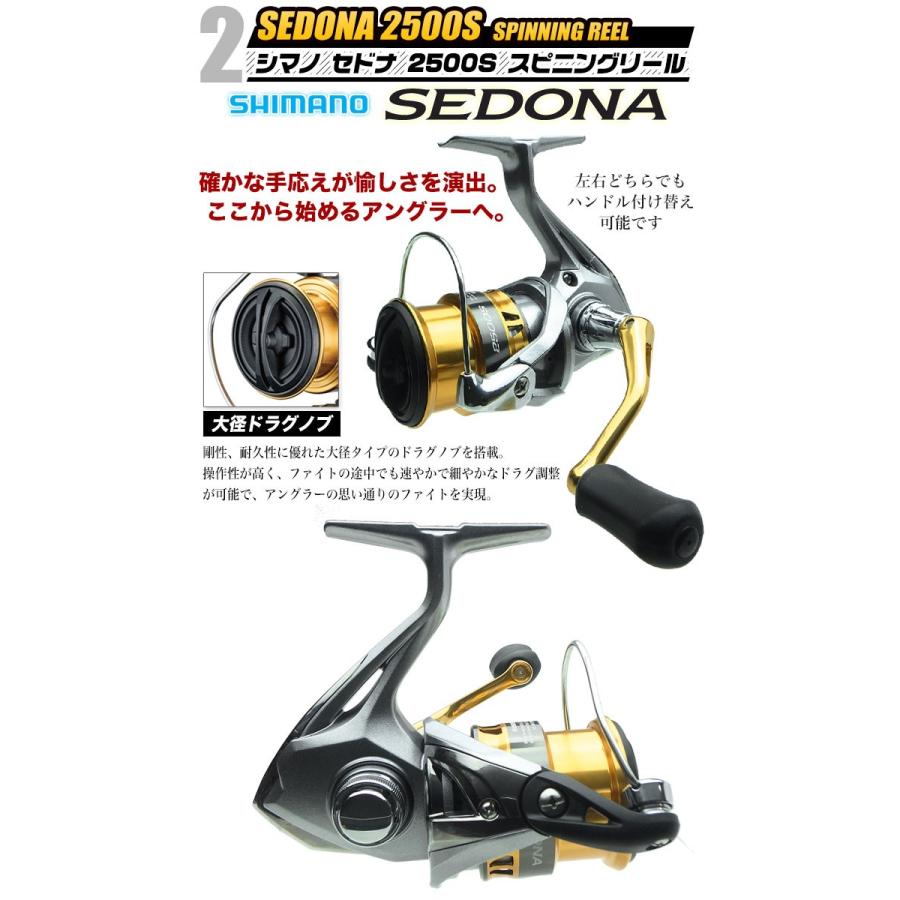 送料無料 Shimano シマノ ブラックバス釣り入門セット スピニングモデル リール ロッド バスワンxt セドナセット き決済 B5 驚きの安さ Kwsrbd Com