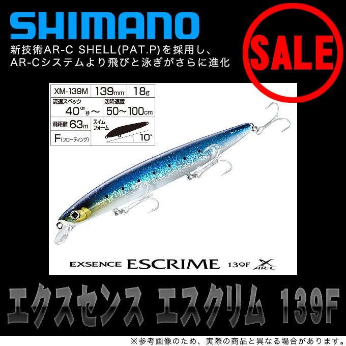 【目玉商品】 シマノ エクスセンス エスクリム 139F (品番：XM-139M サイズ:139mm 重さ:18g) 【メール便配送可】(5)｜f-marunishi