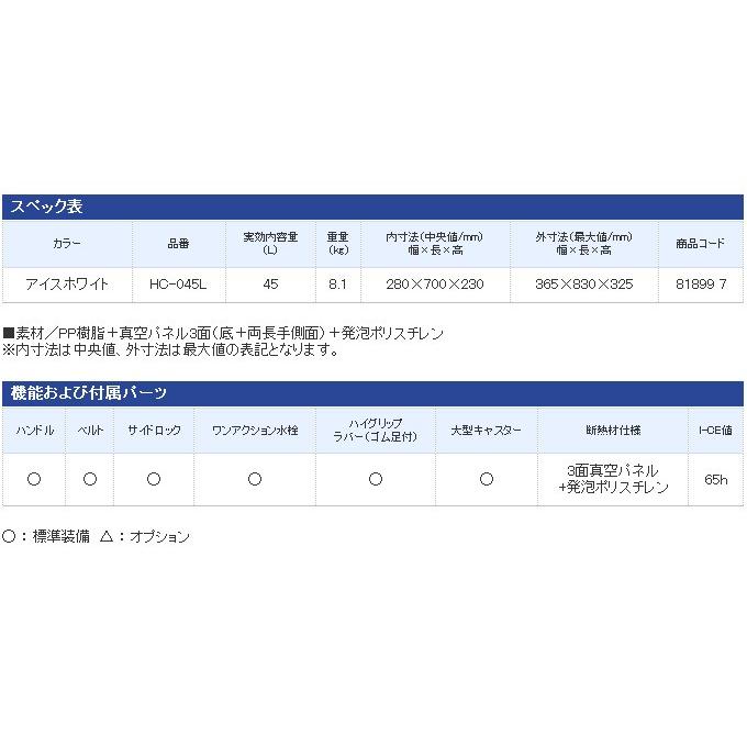 【目玉商品】シマノ HC-045L スペーザ ホエール リミテッド 450 (アイスホワイト ) 容量：45L (クーラーボックス) /(7)｜f-marunishi｜04