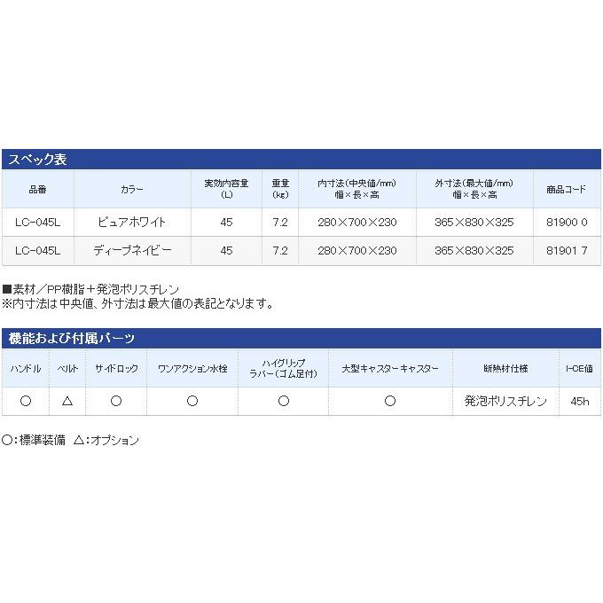 シマノ LC-045L スペーザ ホエール ライト 450 容量：45L (クーラーボックス) /(7)｜f-marunishi｜06