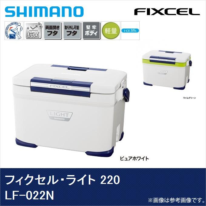 シマノ (7)シマノ LF-022N フィクセル ライト 220 容量:22L シマノ (7)シマノ LF-022N フィクセル ライト 220 容量:22L