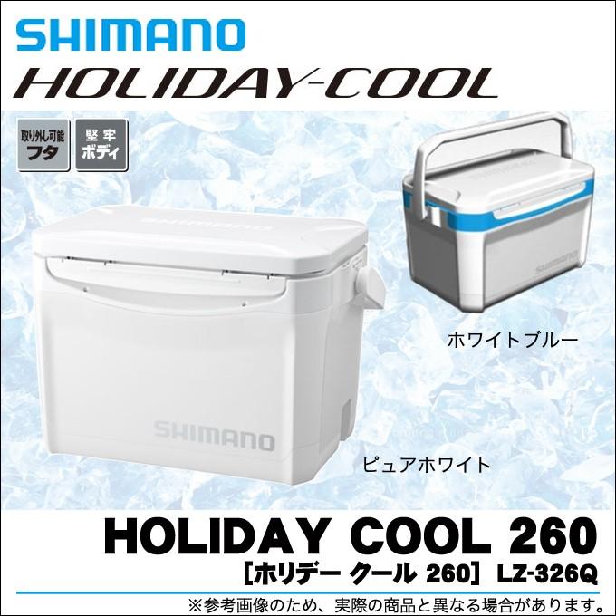 レビュー投稿で選べる特典 シマノ(SHIMANO) クーラーボックス 26L ホリデー クール 260LZ-326Q 釣り用 ホワイトブルー シマノ(SHIMANO) LZ-326Q HOLIDAY-COOL(ホリデー クール) 260 26L ピュアホワイト 538338