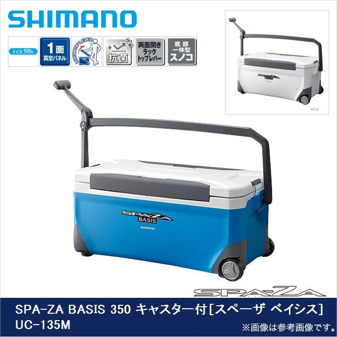 シマノ (7)シマノ スペーザ ベイシス 350 キャスター付 容量 シマノ (7)シマノ スペーザ ベイシス 350 キャスター付 容量