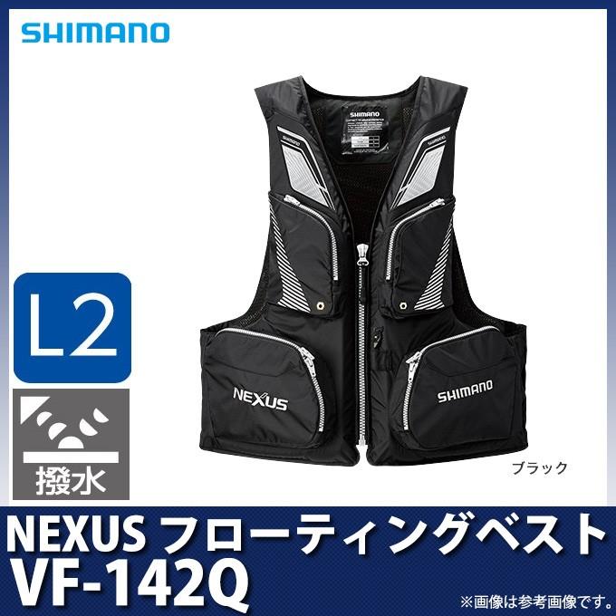 シマノ NEXUS フローティングベスト VF-142Q ブラック XL シマノ（SHIMANO） 【取り寄せ商品】 NEXUS フローティングベスト (VF