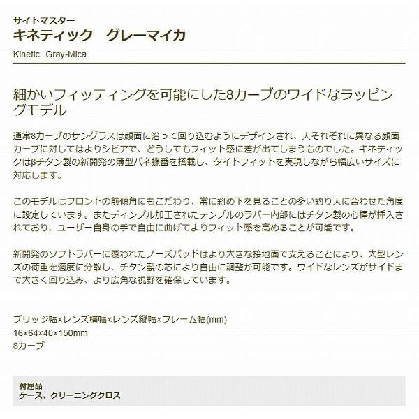 サイトマスター サイトマスター キネティック グレーマイカ サイトマスター サイトマスター キネティック グレーマイカ