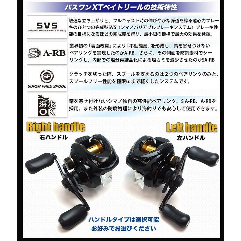 シマノ SHIMANO バス釣り入門セット (バスワンXTベイトモデル シマノ SHIMANO バス釣り入門セット (バスワンXTベイトモデル