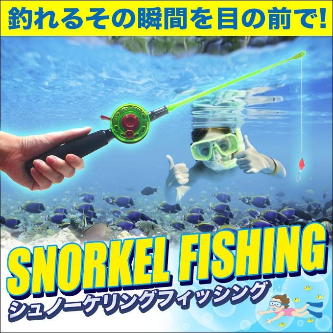 SPEAR SEALS　シュノーケル フィッシング　魚を見ながら釣りができる！(5)｜f-marunishi
