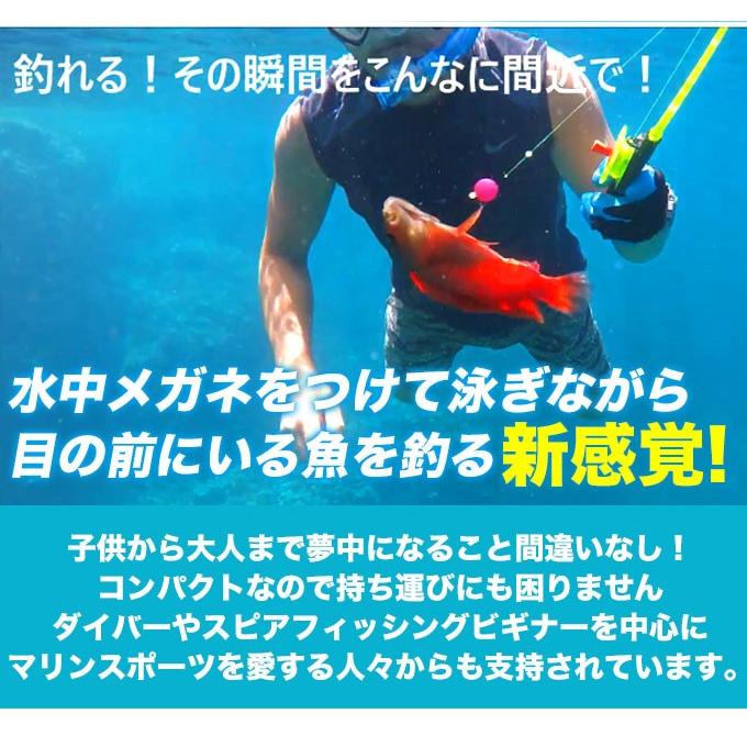 SPEAR SEALS シュノーケル フィッシング 魚を見ながら釣りができる！(5 